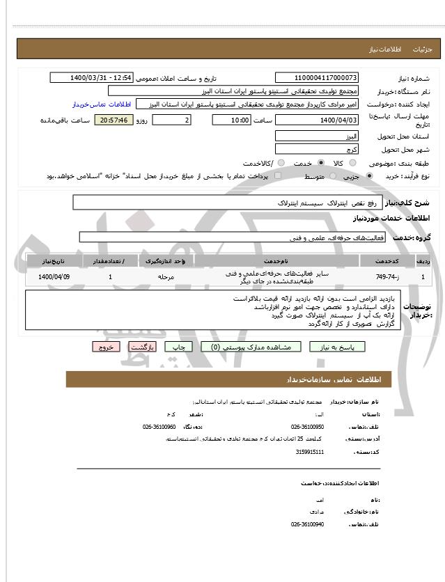 تصویر آگهی