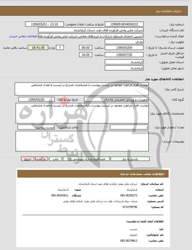 تصویر آگهی