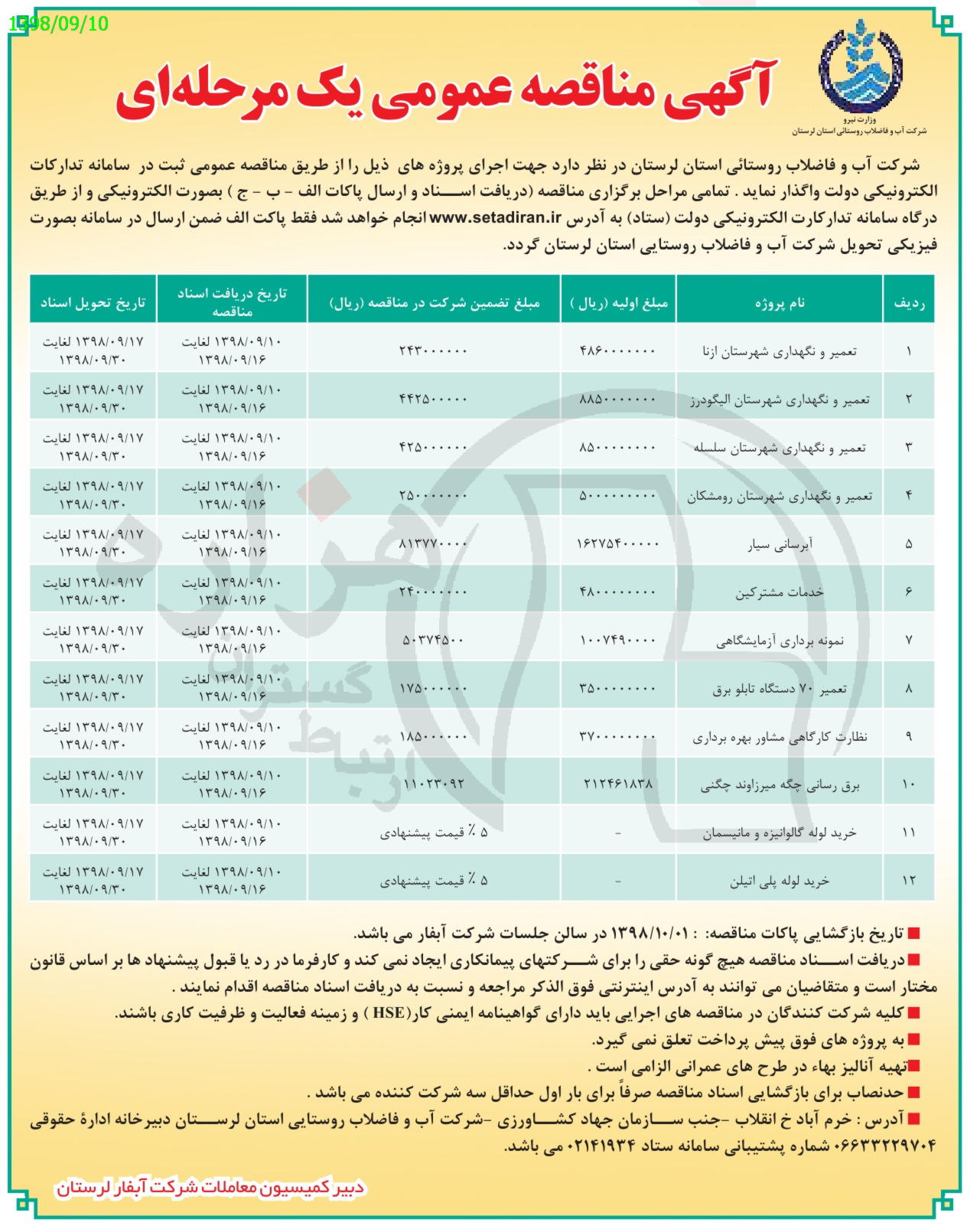 تصویر آگهی