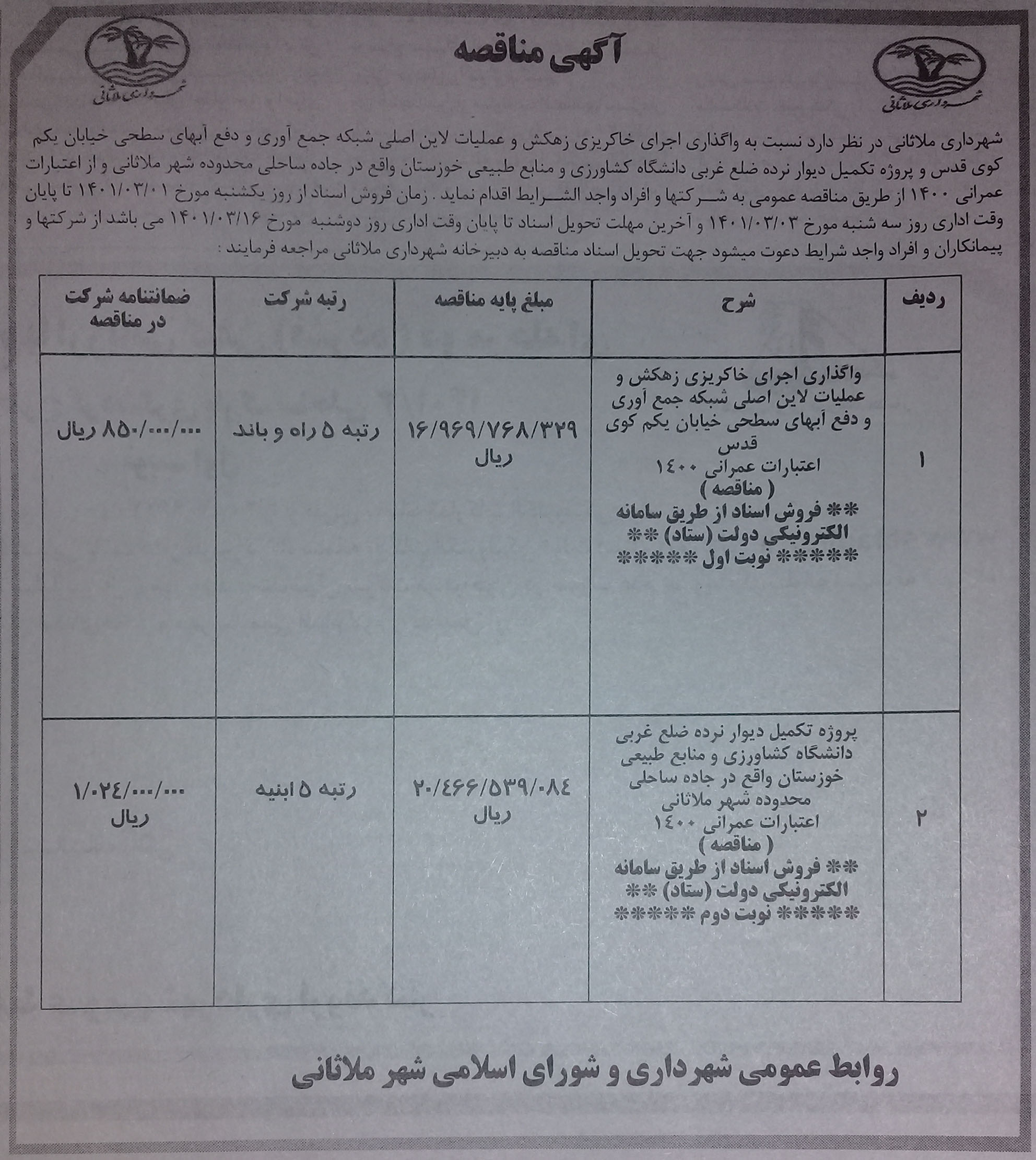 تصویر آگهی