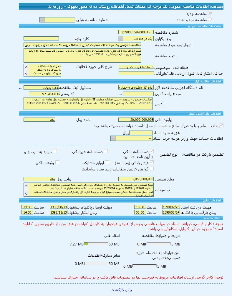 تصویر آگهی