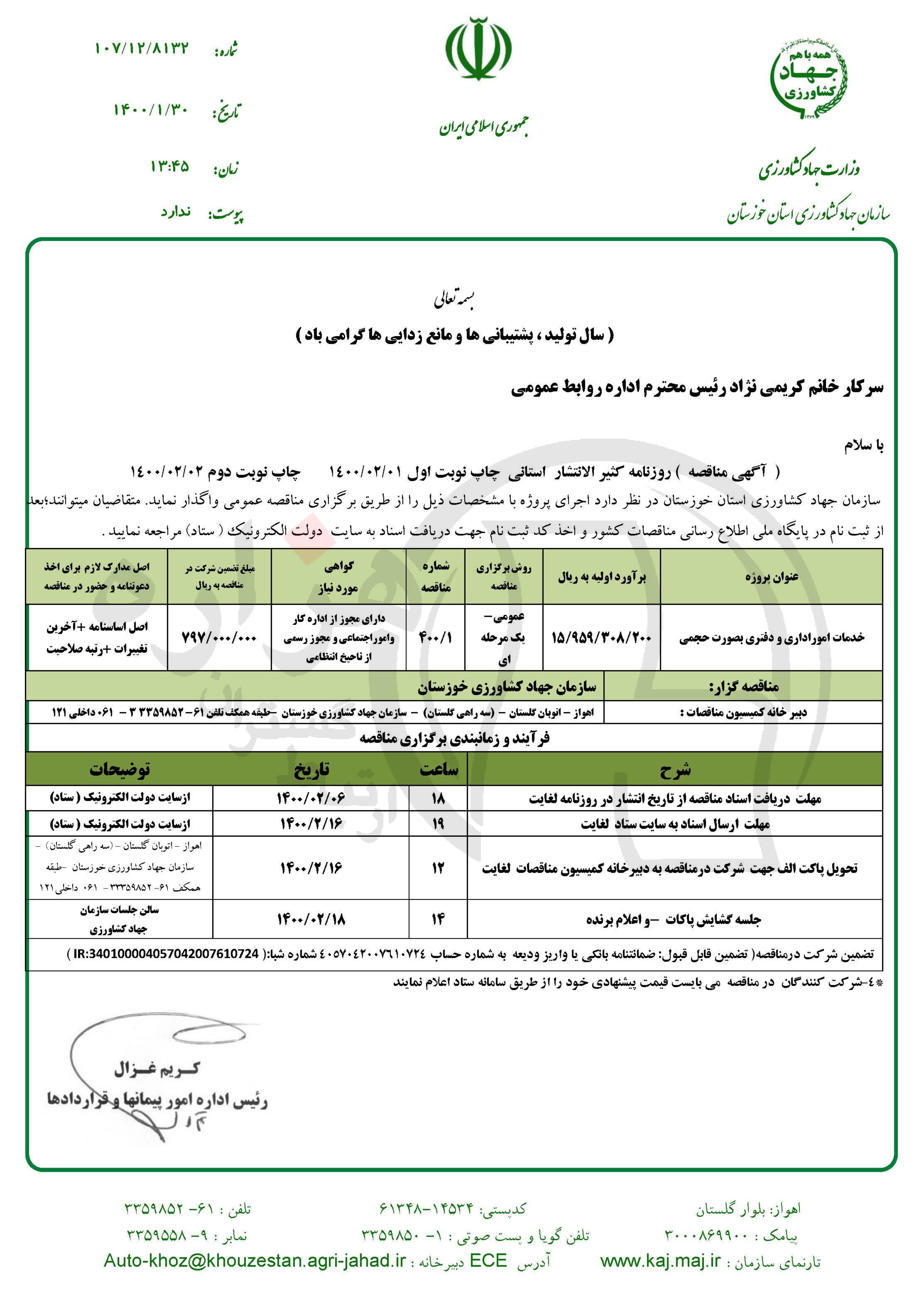 تصویر آگهی