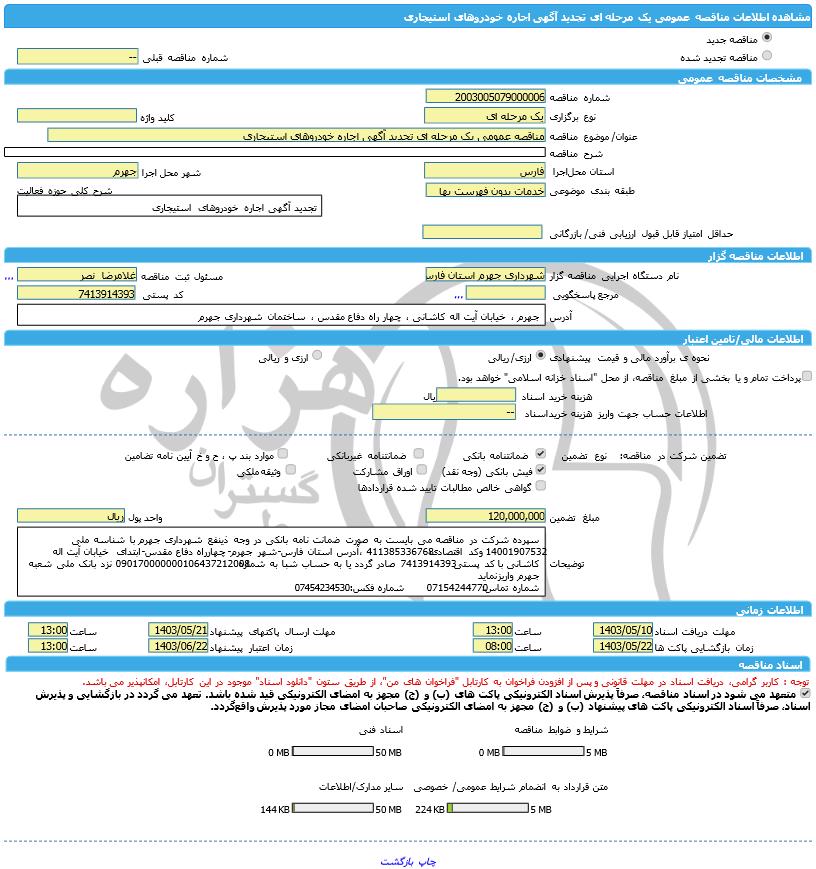 تصویر آگهی