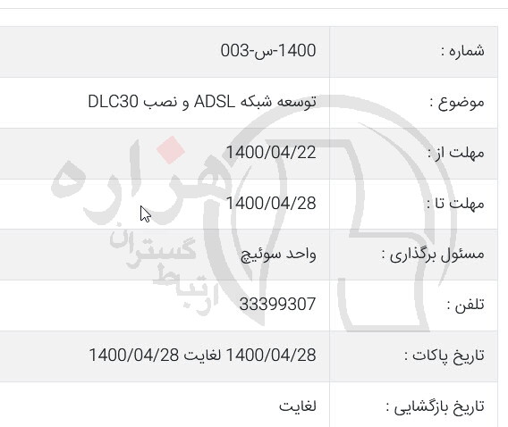 تصویر آگهی