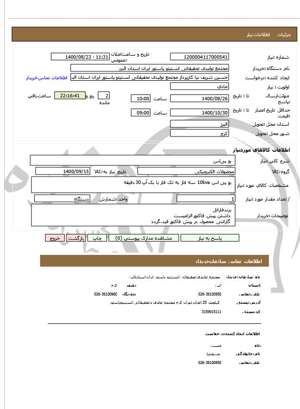 تصویر آگهی