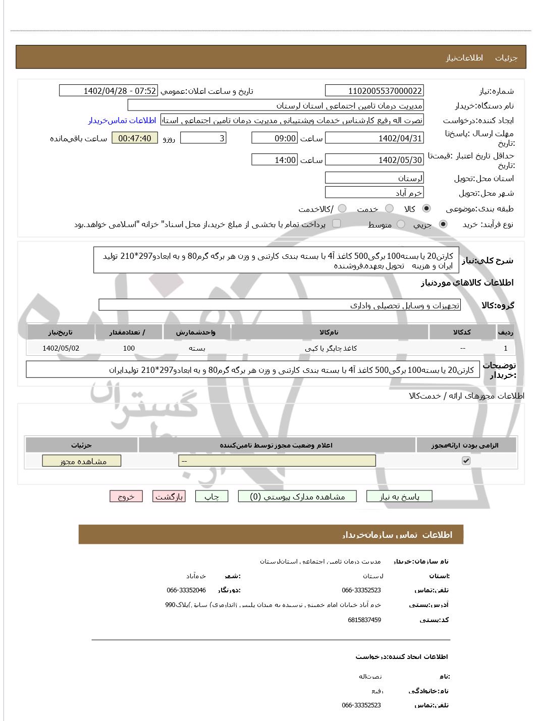 تصویر آگهی