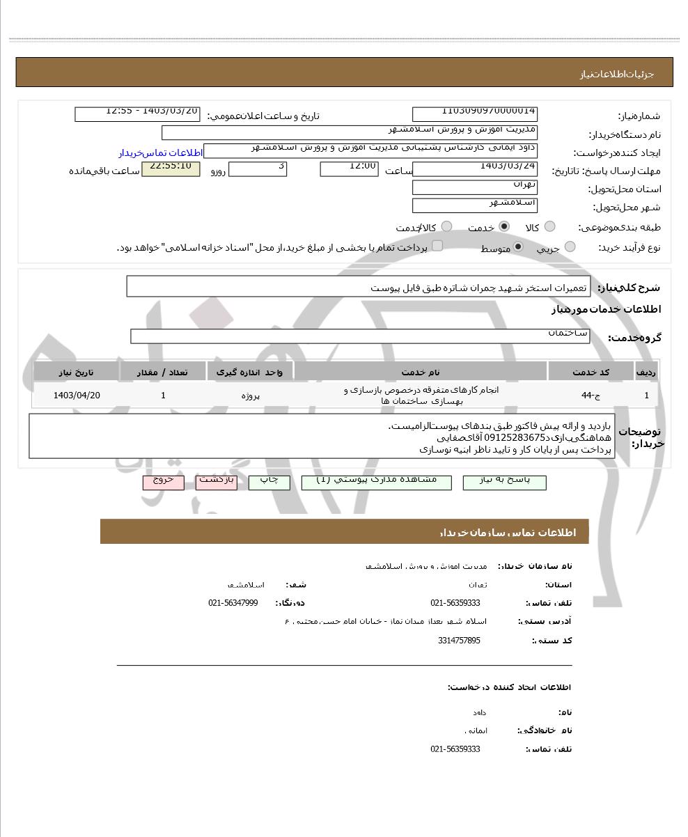 تصویر آگهی