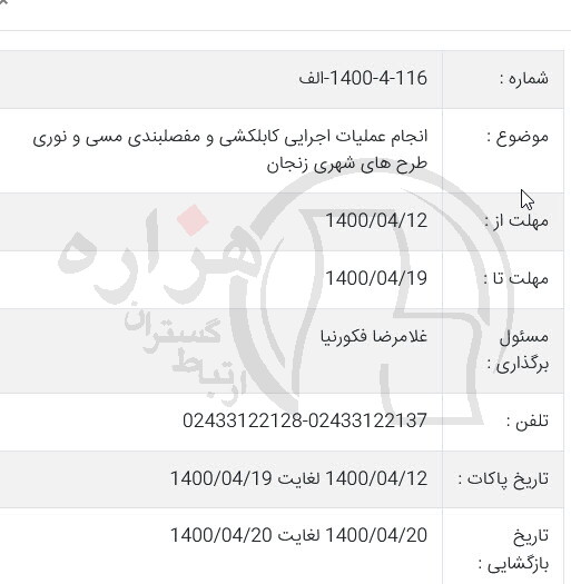 تصویر آگهی