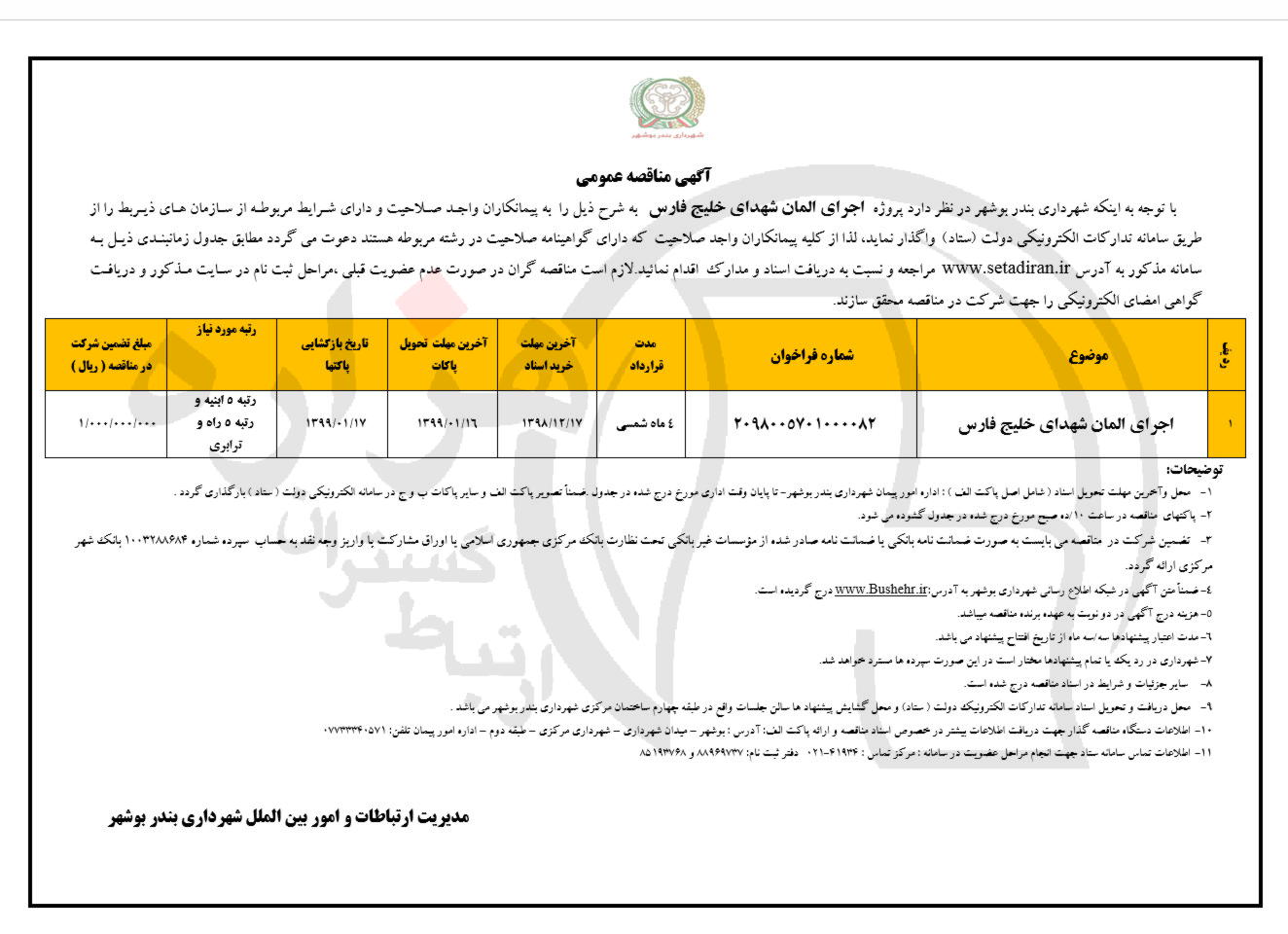 تصویر آگهی