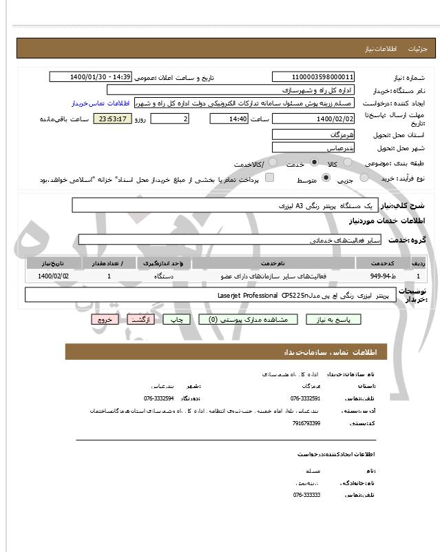 تصویر آگهی