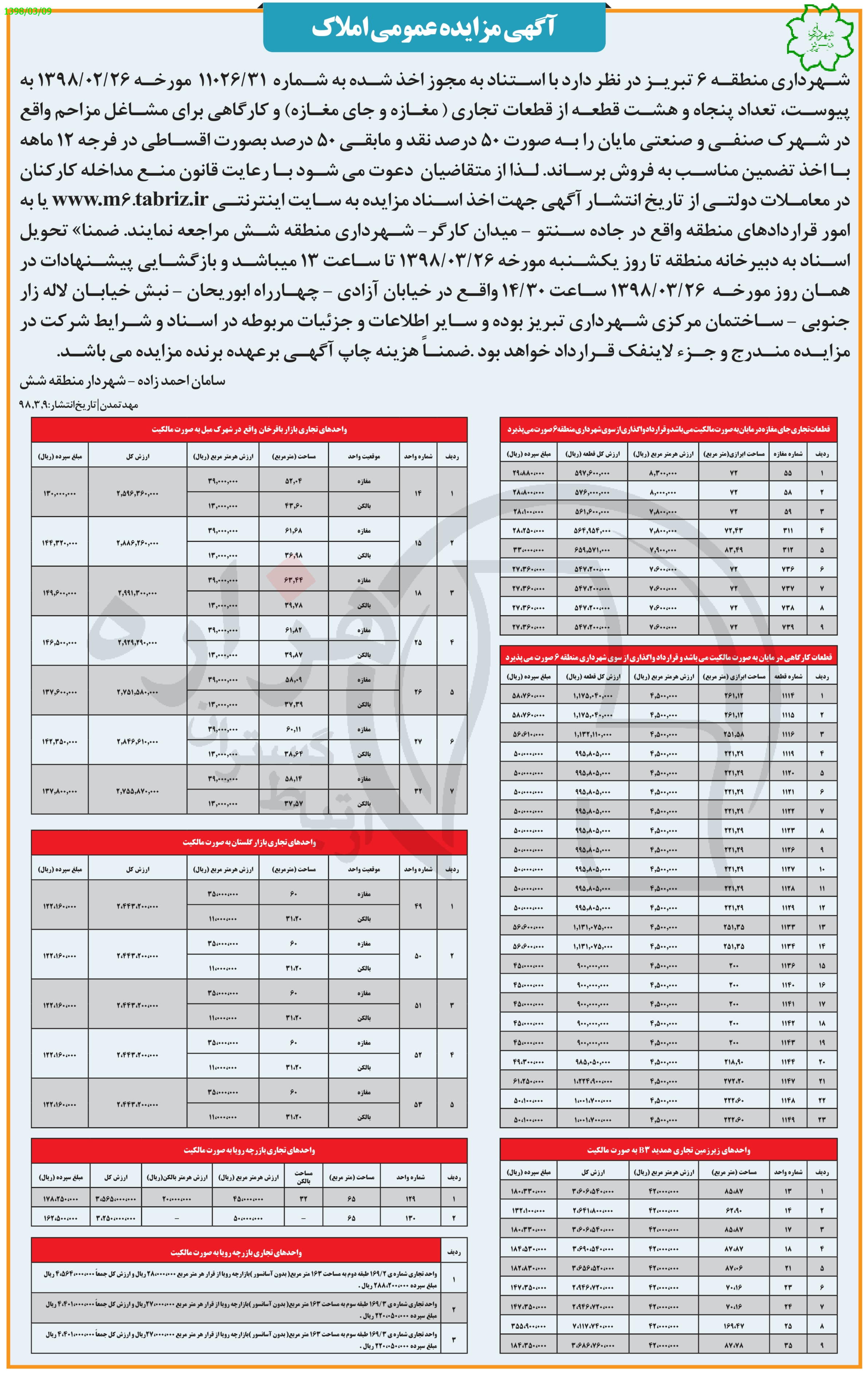 تصویر آگهی