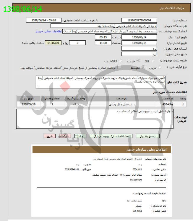 تصویر آگهی