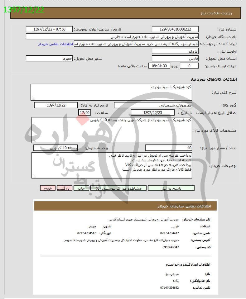 تصویر آگهی