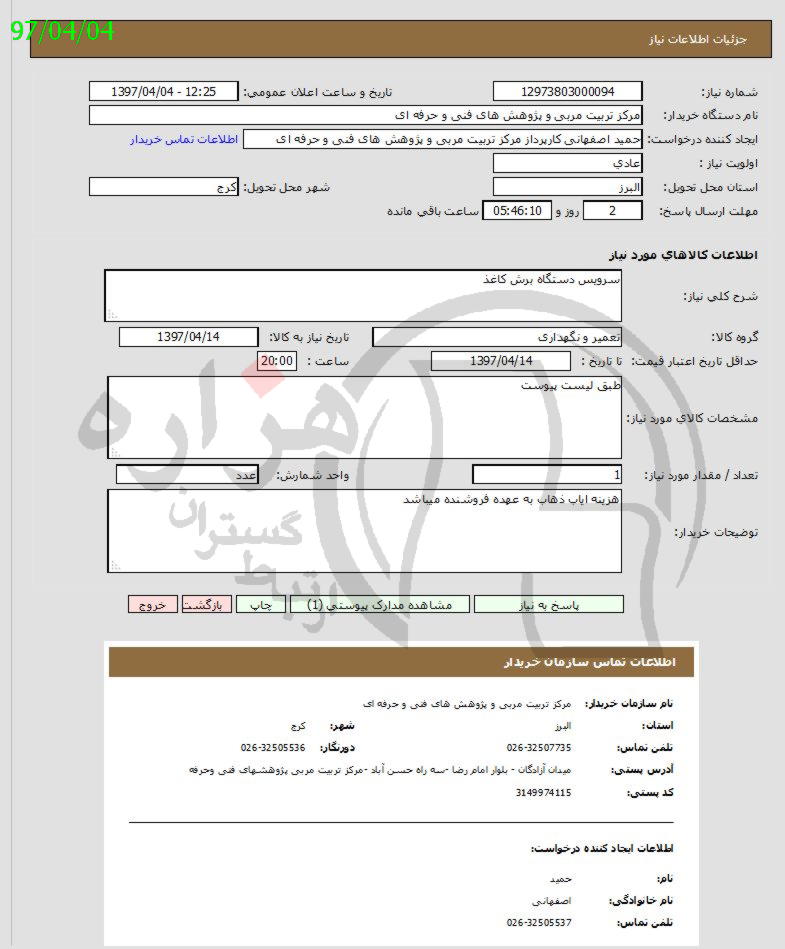 تصویر آگهی