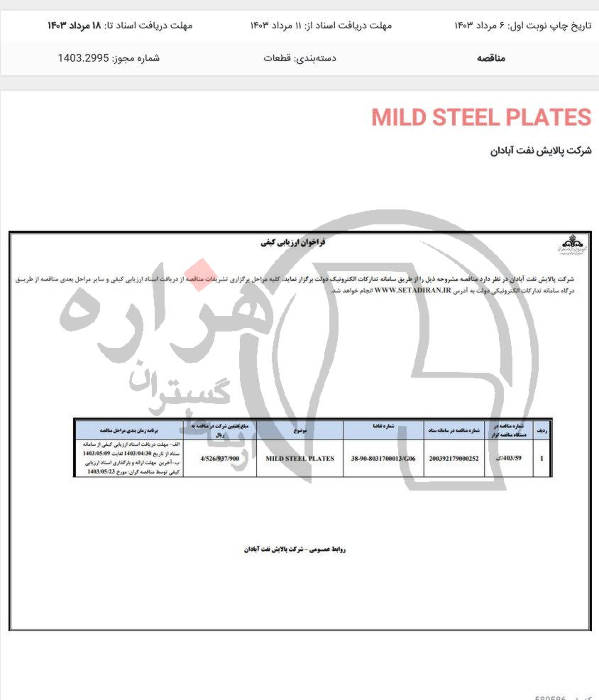 تصویر آگهی