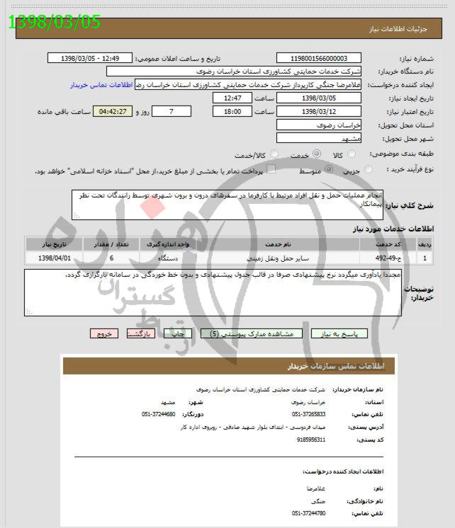 تصویر آگهی