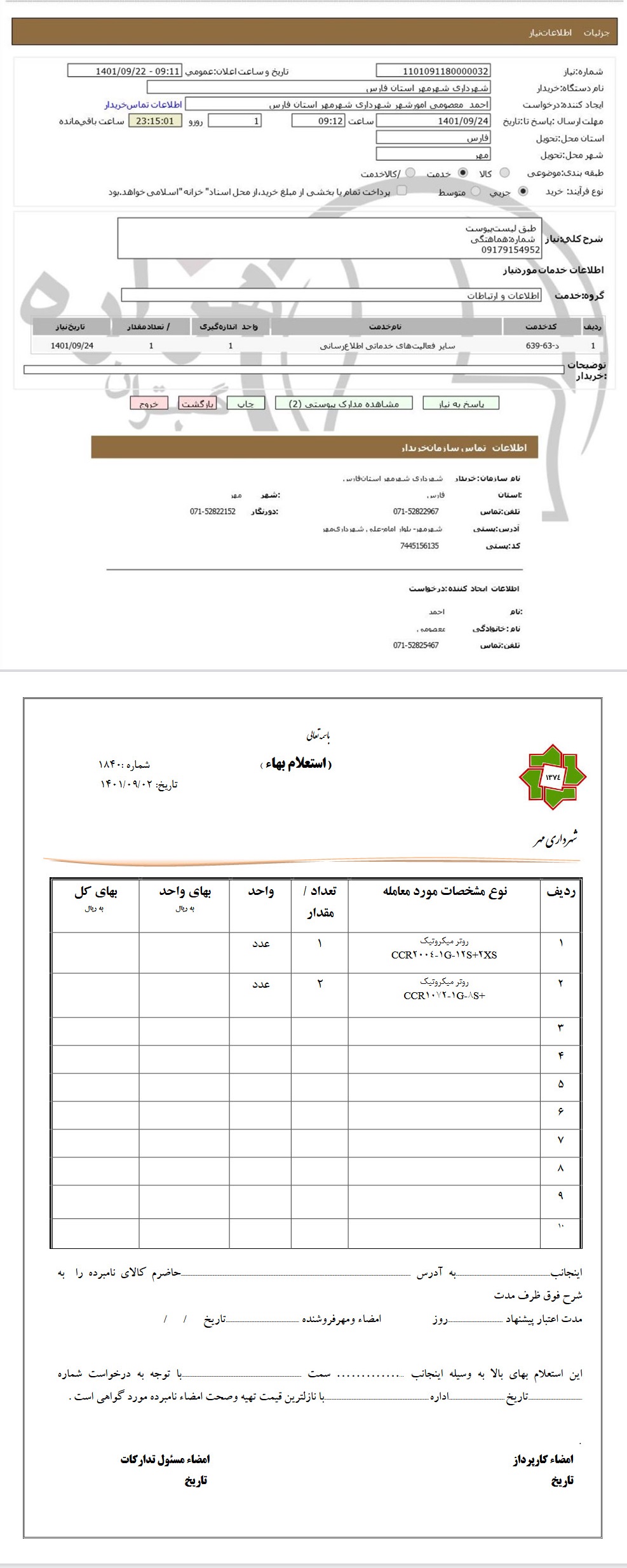 تصویر آگهی