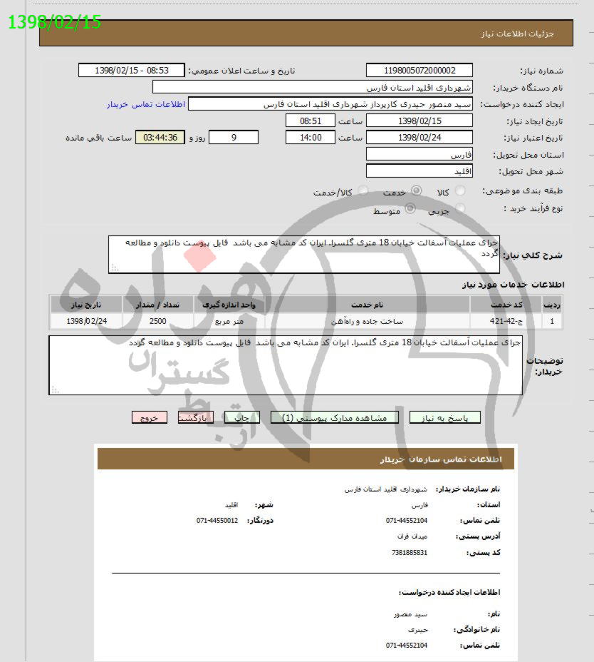 تصویر آگهی