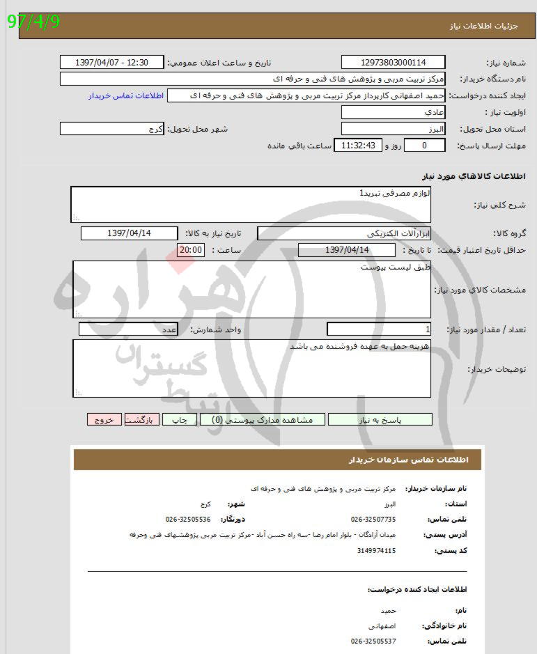 تصویر آگهی