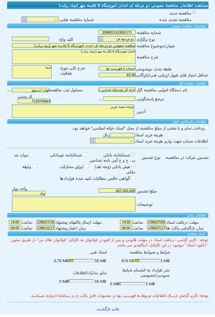 تصویر آگهی