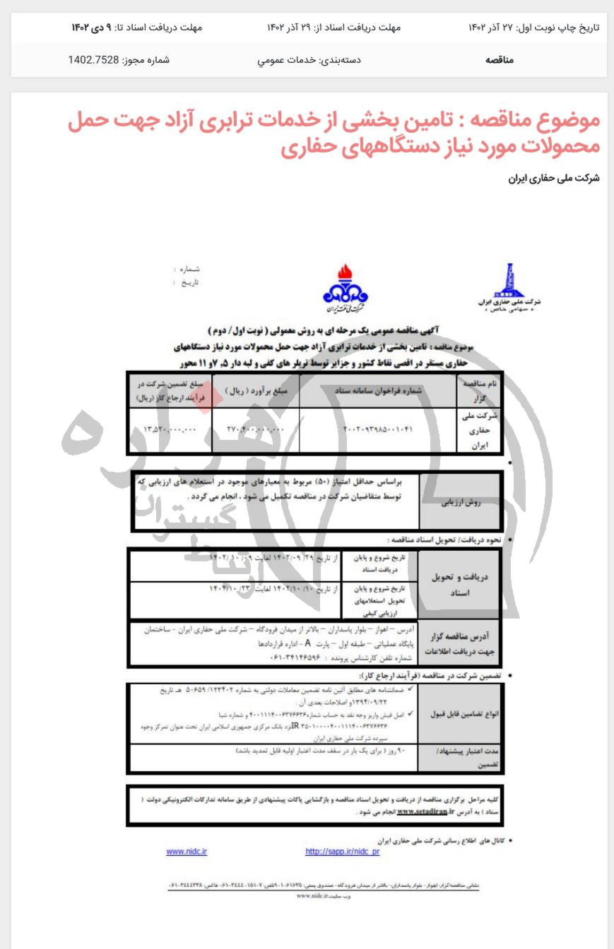 تصویر آگهی