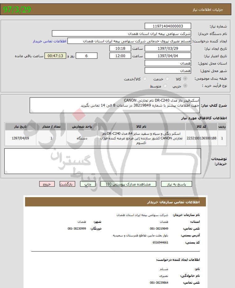 تصویر آگهی