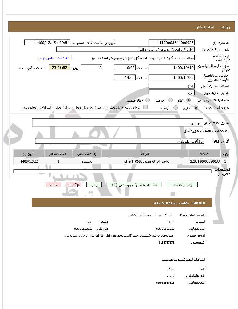 تصویر آگهی