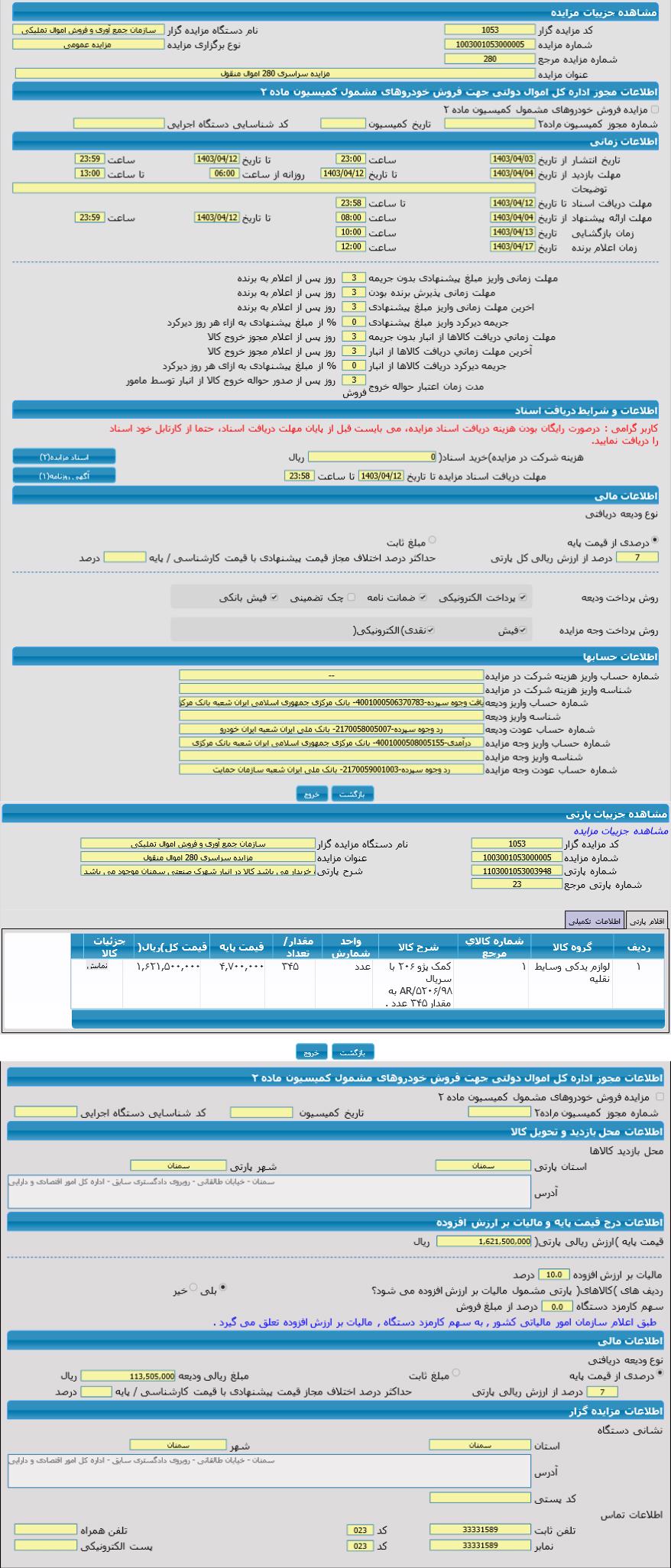 تصویر آگهی