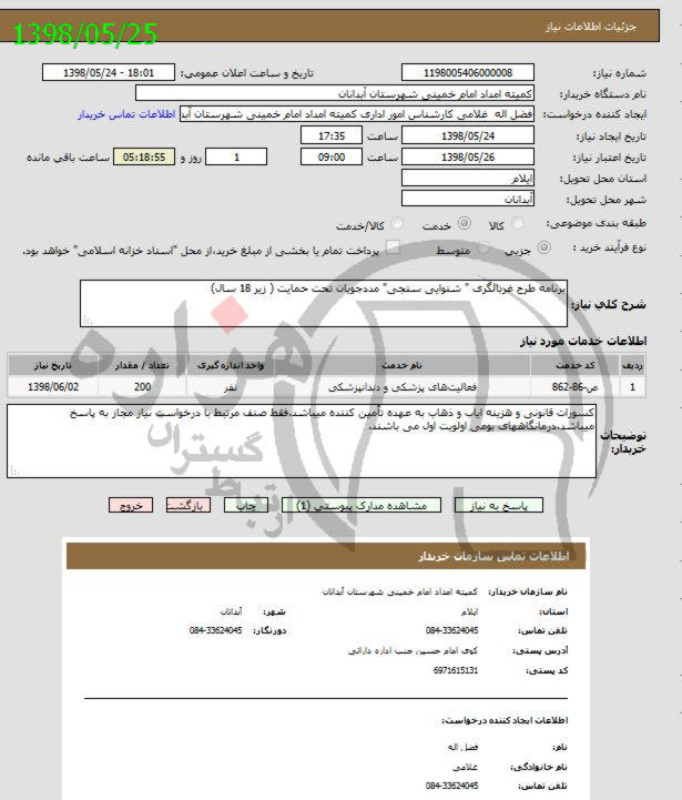 تصویر آگهی