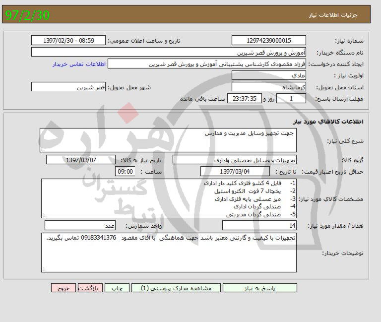 تصویر آگهی