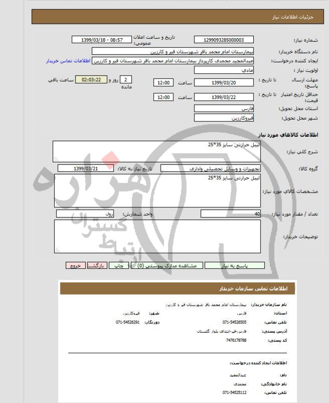 تصویر آگهی