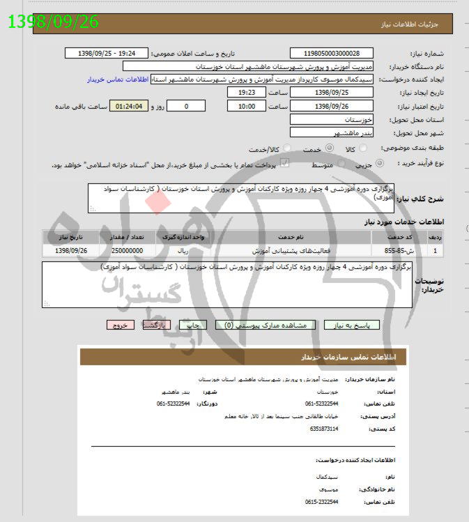 تصویر آگهی