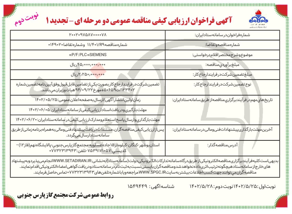 تصویر آگهی