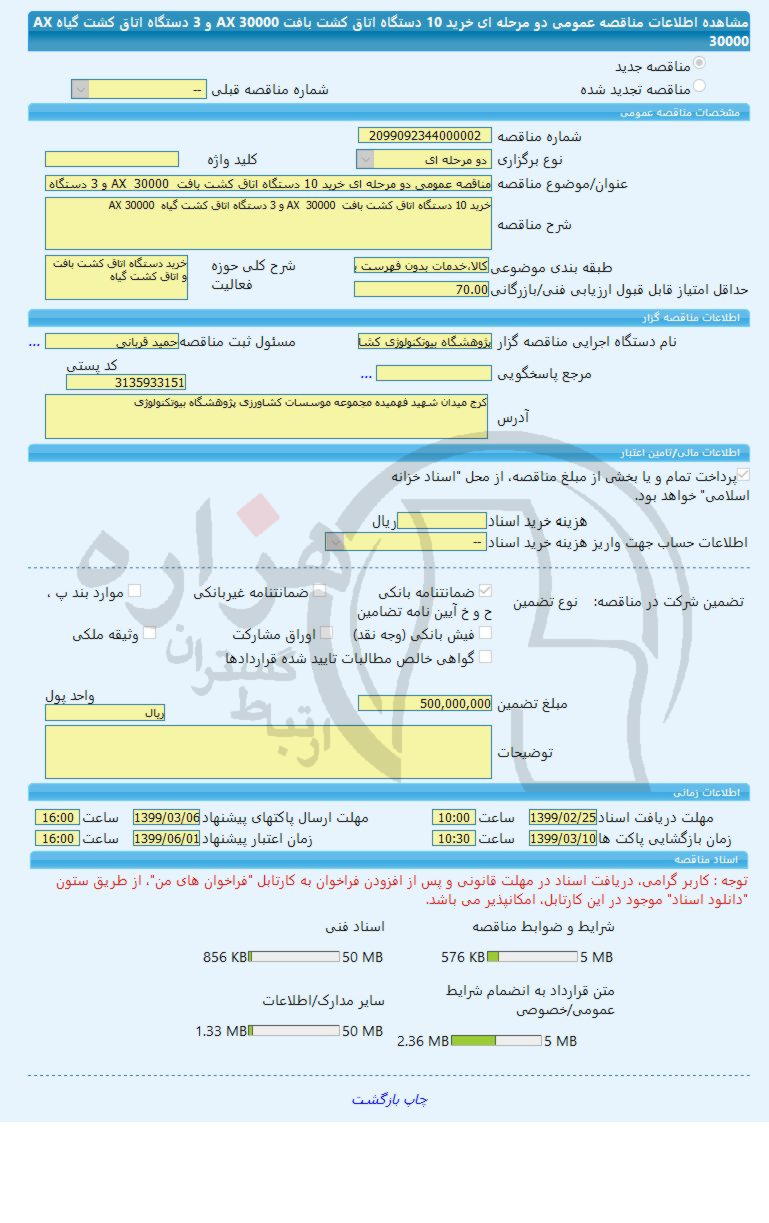 تصویر آگهی