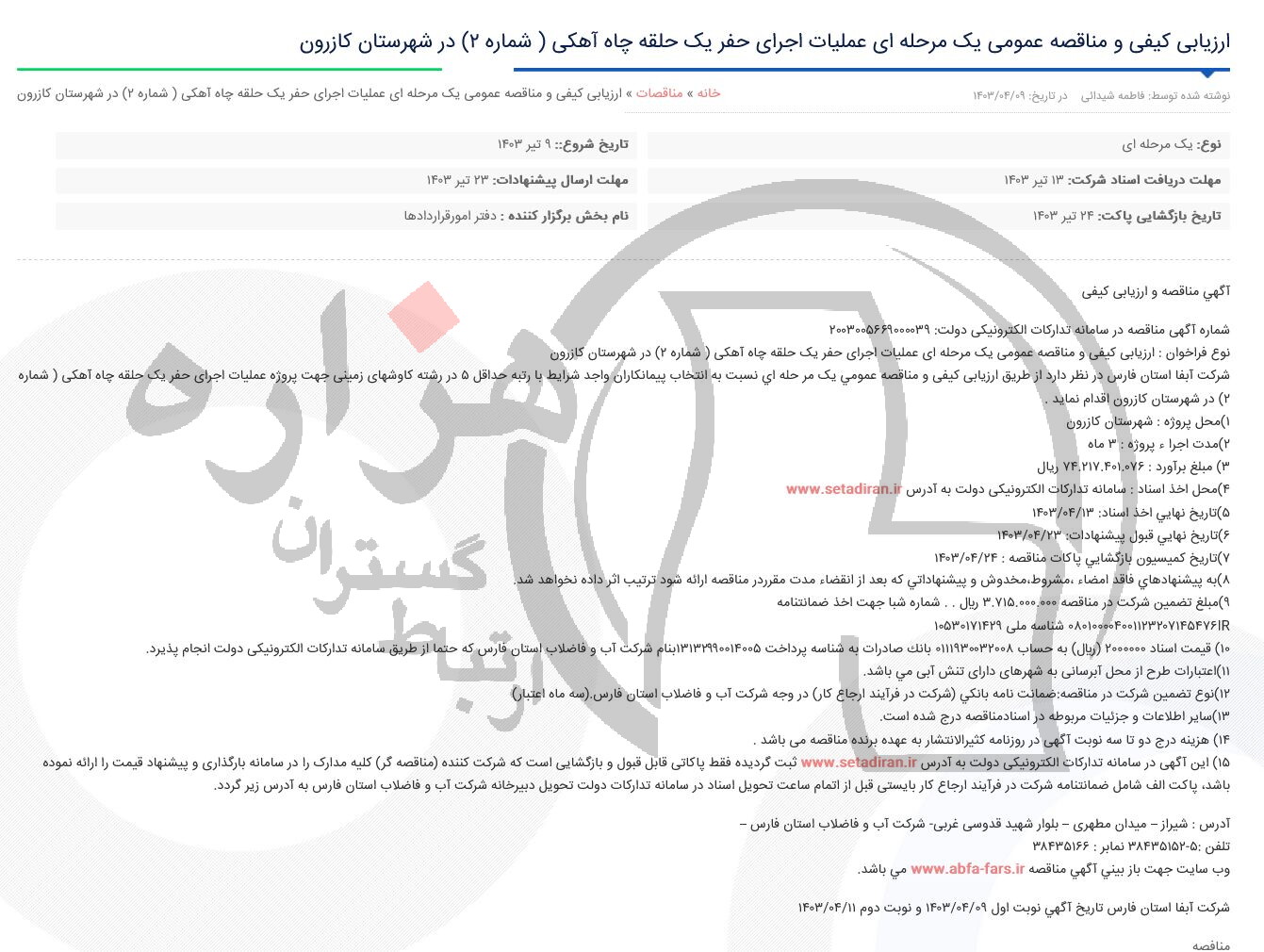 تصویر آگهی