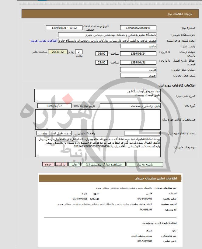 تصویر آگهی