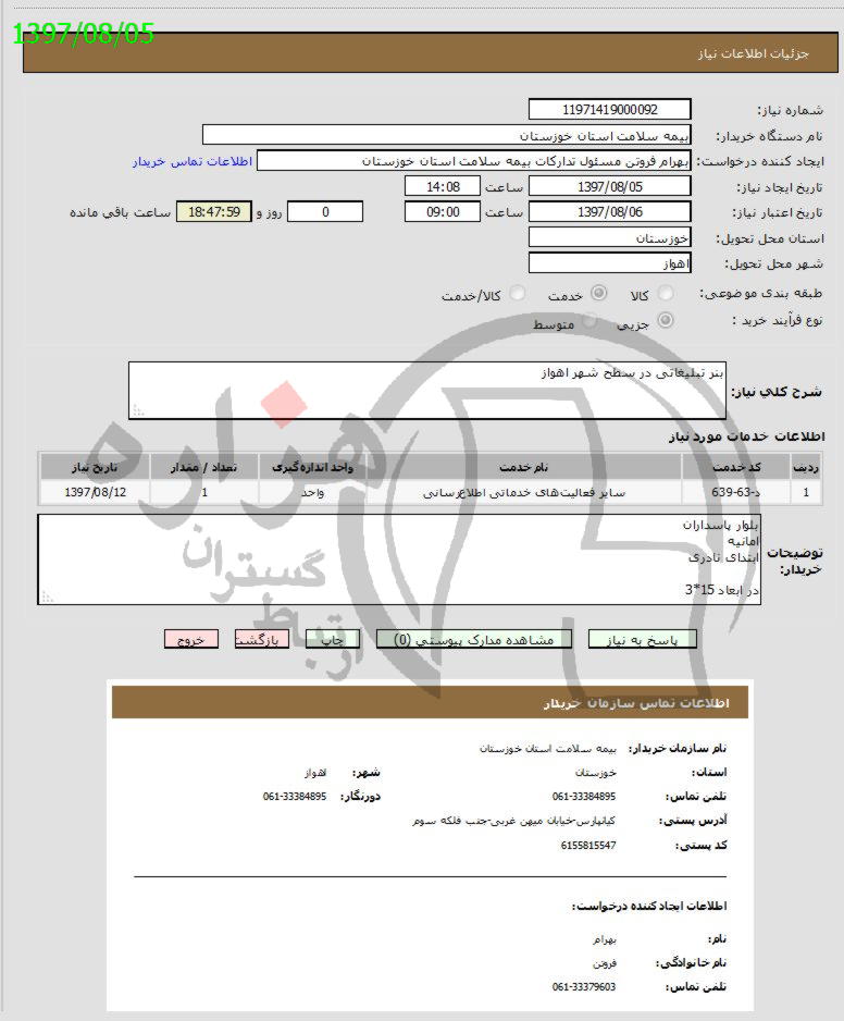 تصویر آگهی