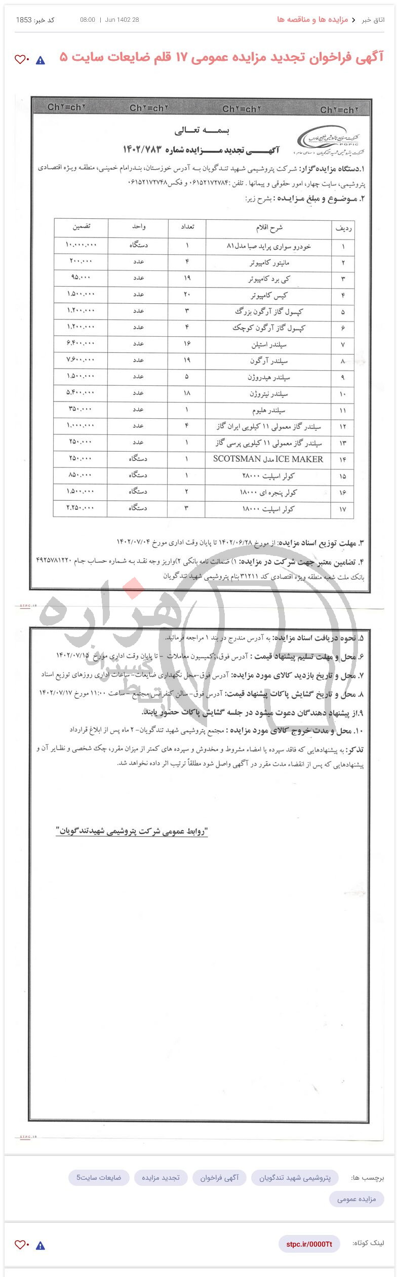 تصویر آگهی