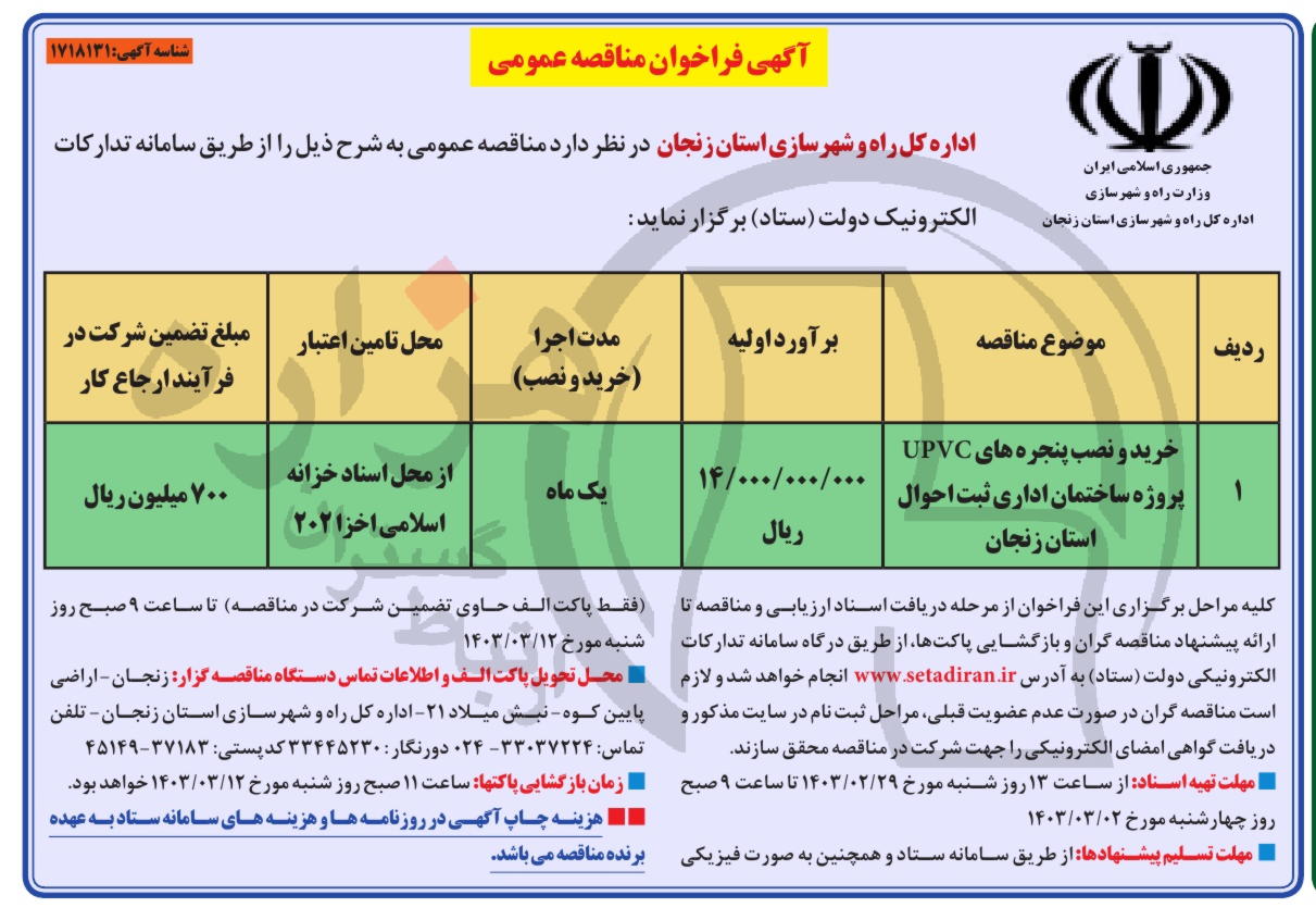 تصویر آگهی