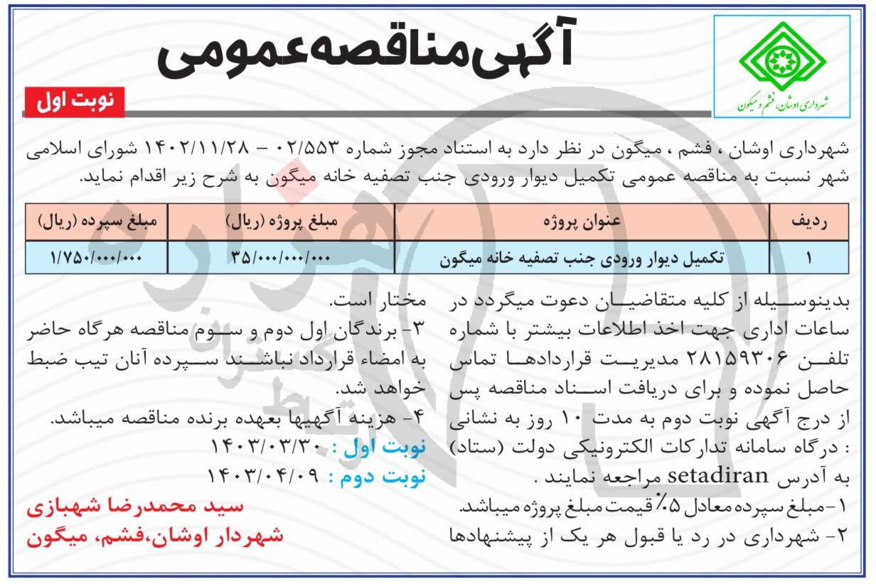 تصویر آگهی