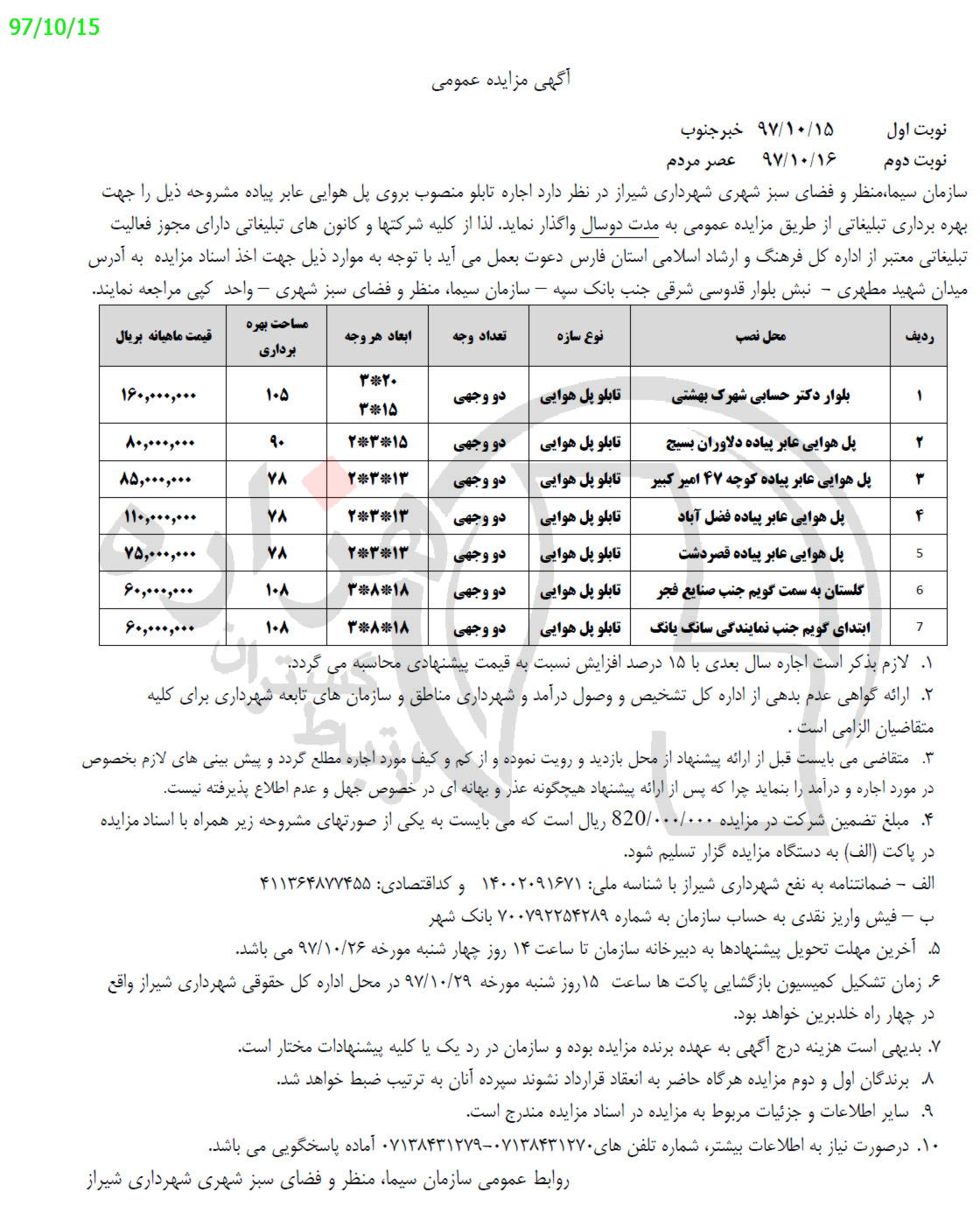 تصویر آگهی