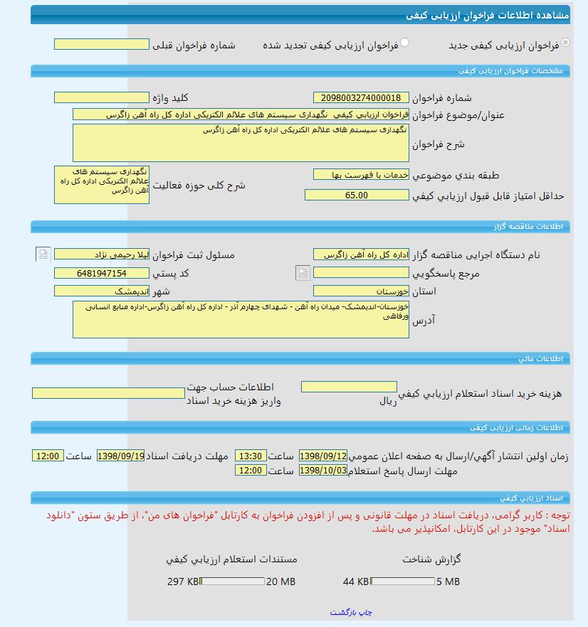 تصویر آگهی