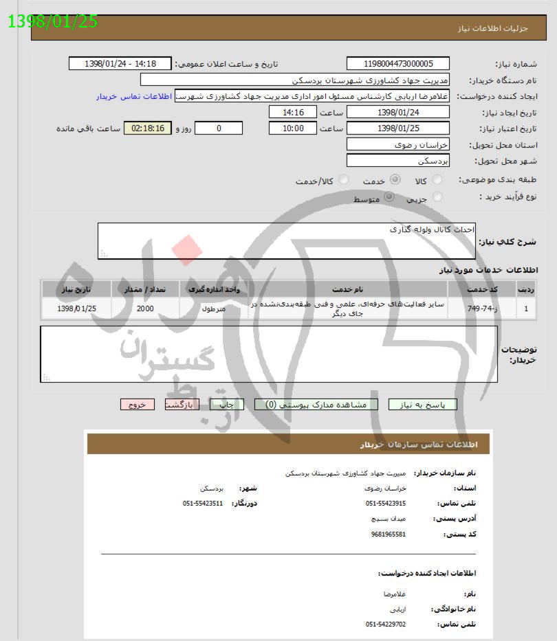 تصویر آگهی