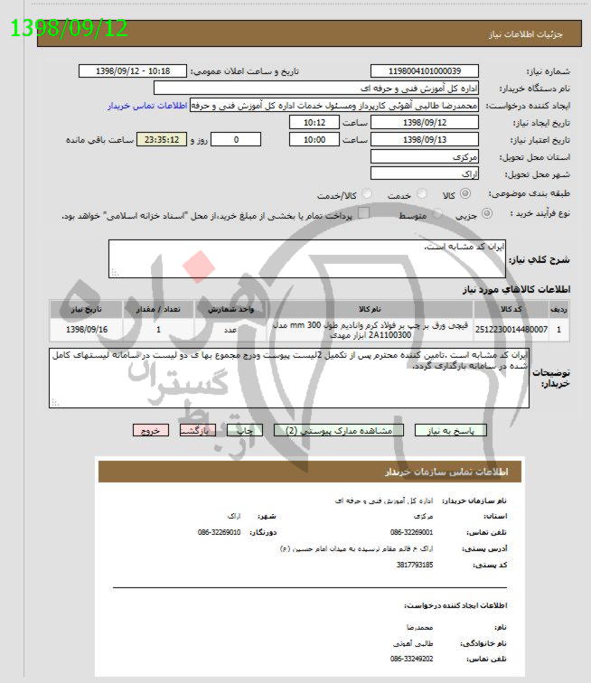 تصویر آگهی