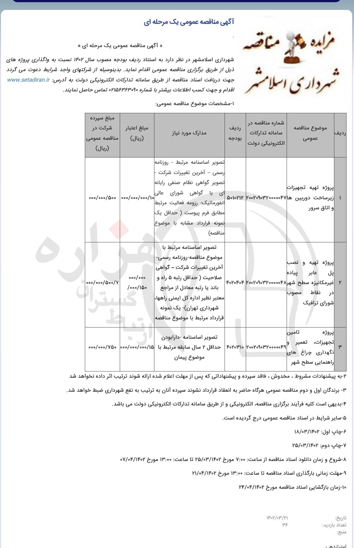 تصویر آگهی