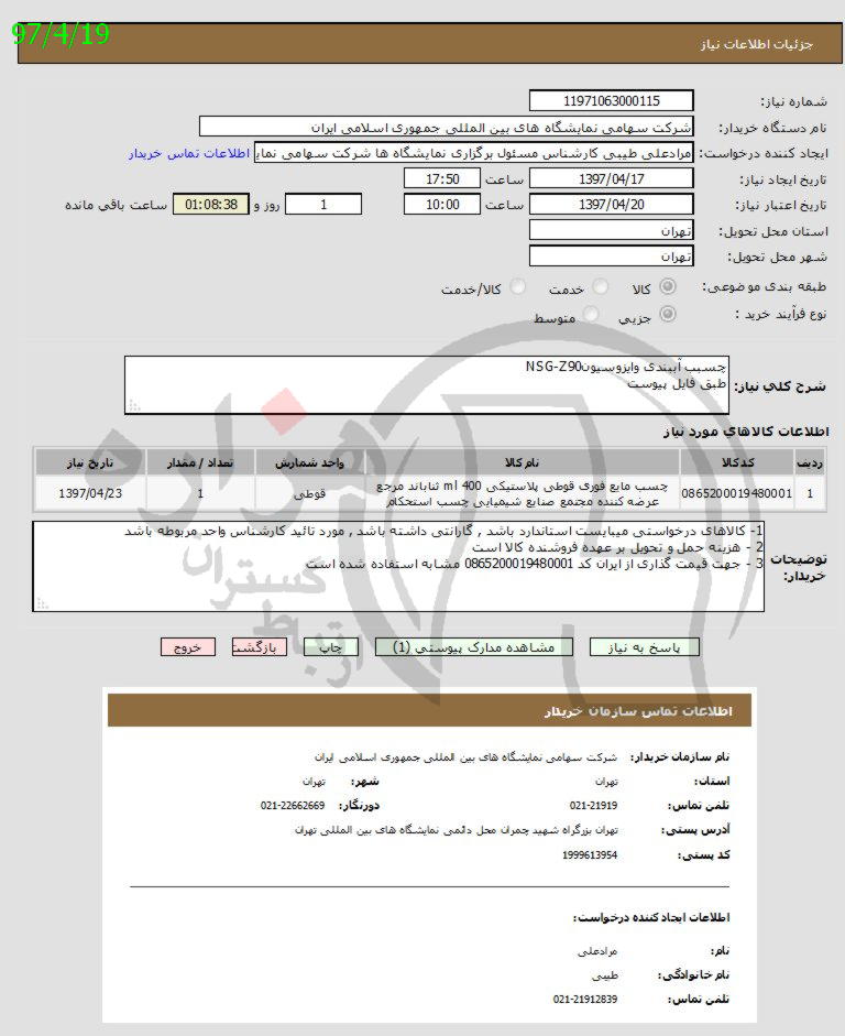 تصویر آگهی