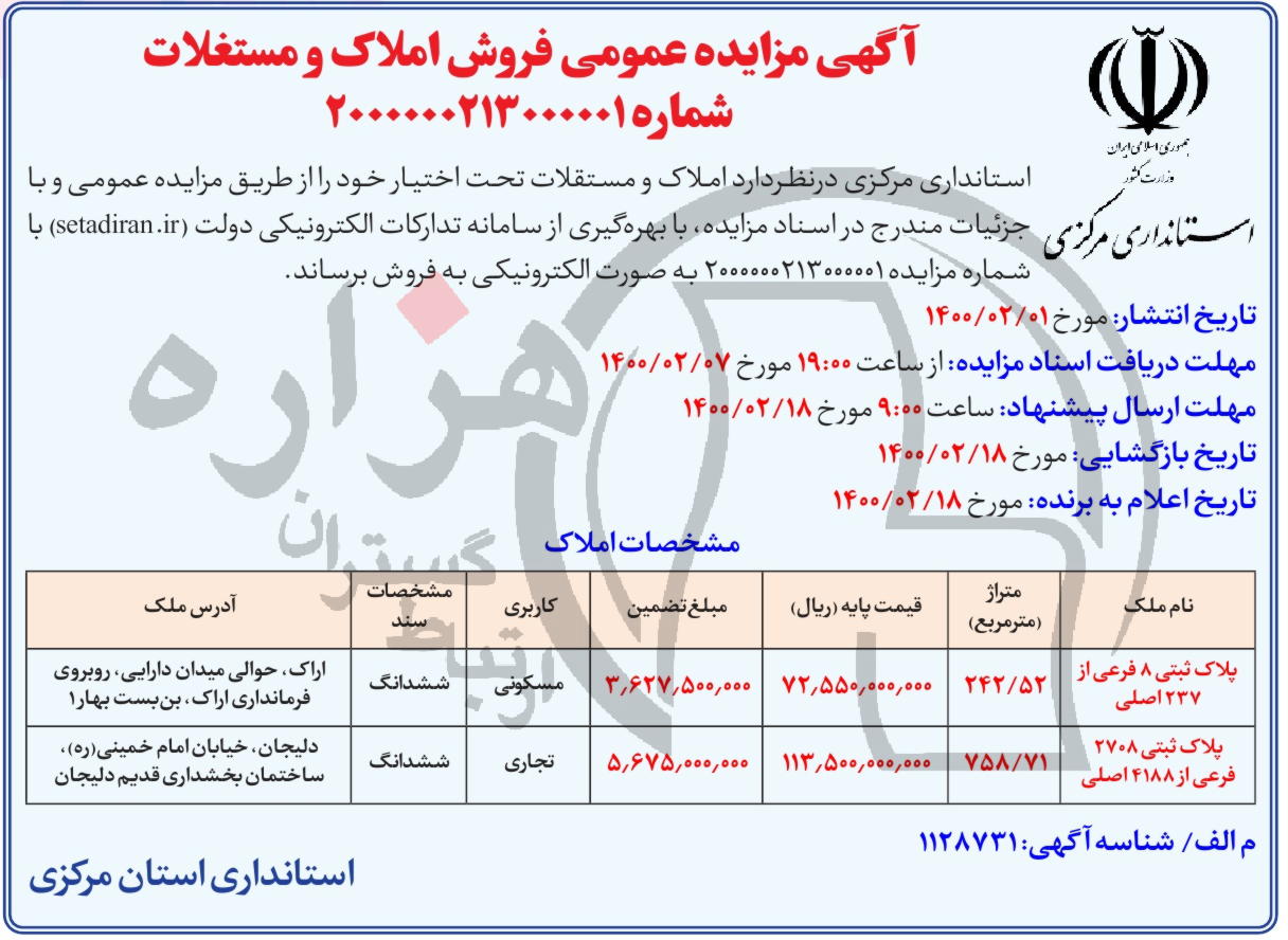 تصویر آگهی