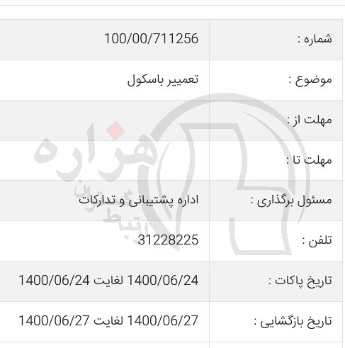 تصویر آگهی