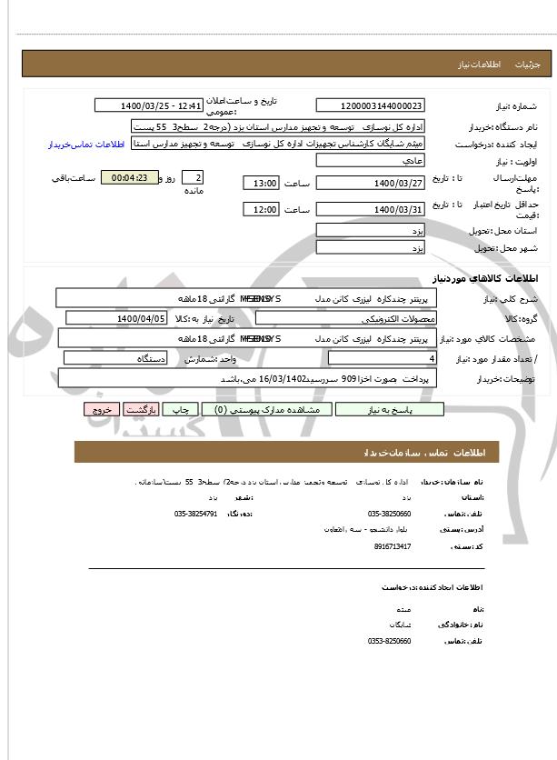 تصویر آگهی