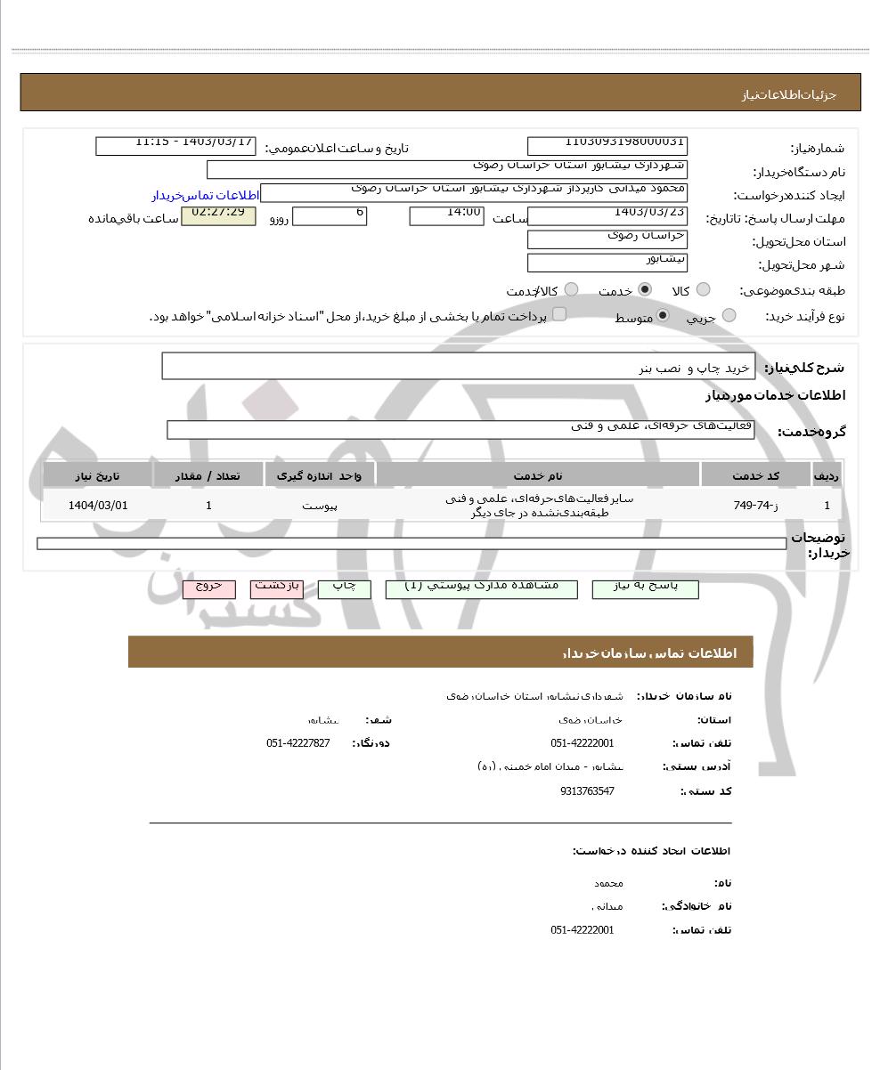 تصویر آگهی